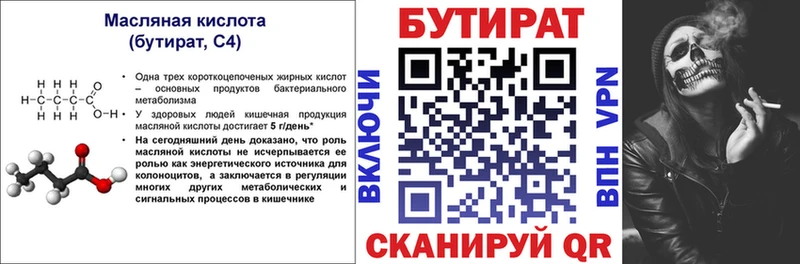 БУТИРАТ BDO 33%  сколько стоит  Сунжа 