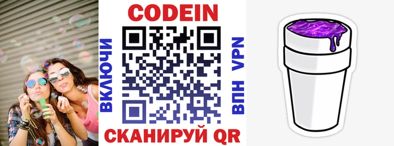 shop официальный сайт  кракен сайт  Сунжа  Кодеиновый сироп Lean Purple Drank 