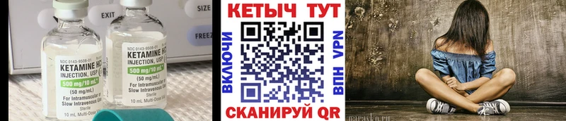 Кетамин ketamine  как найти наркотики  Сунжа 