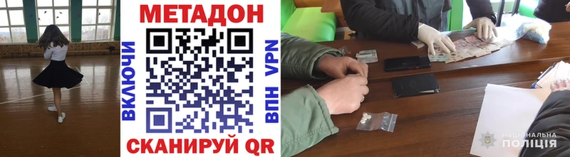 Метадон кристалл  Сунжа 